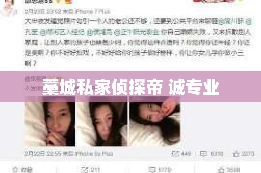 藁城私家侦探帝 诚专业